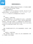  圈的拼音