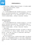  震组词